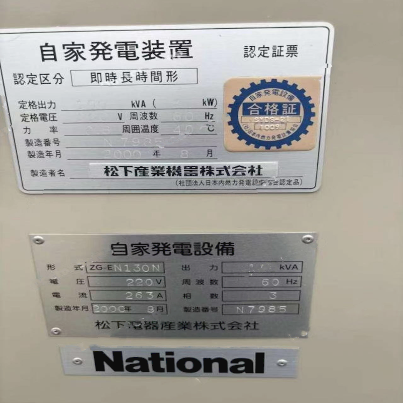 Panasonic Diesel Generator